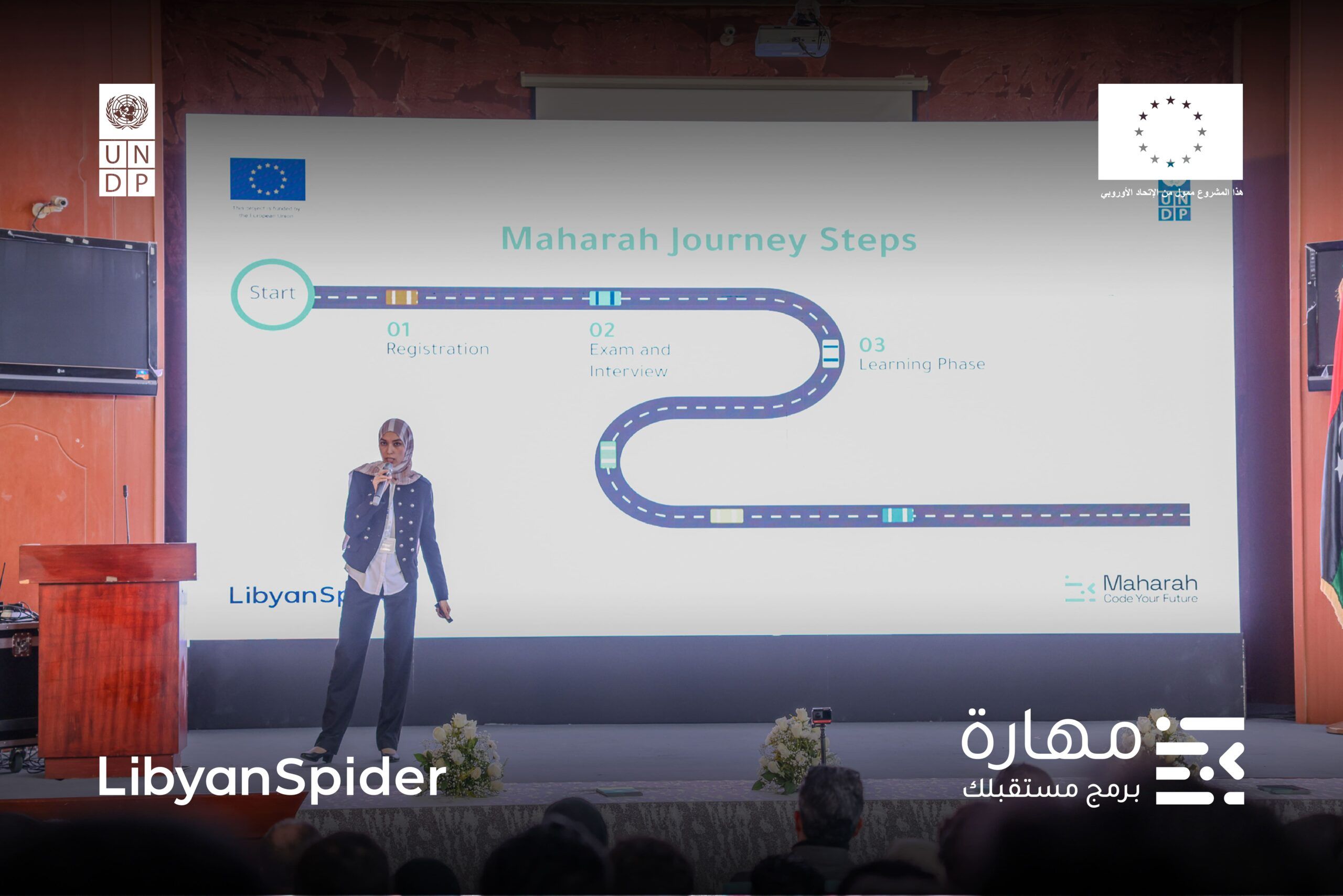 حدث إطلاق مدرسة مهارة للبرمجة